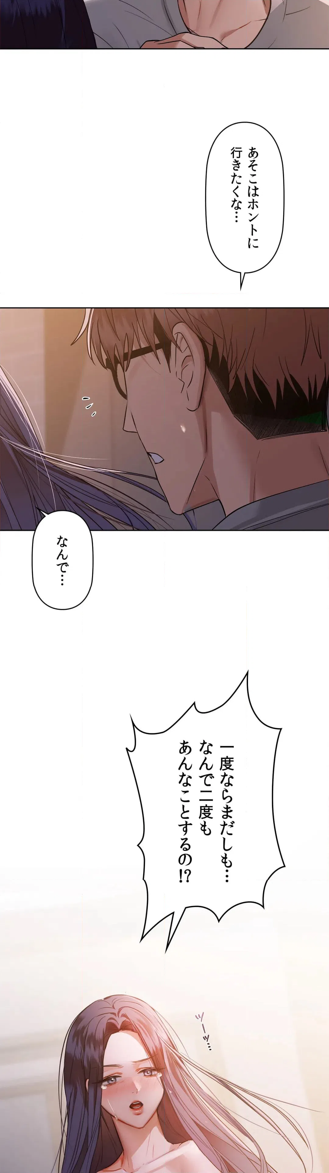 ページ 24 — 第37話