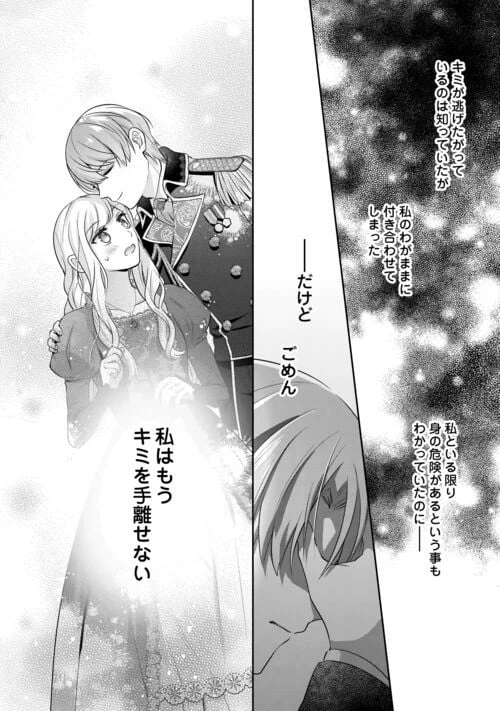 ページ 20 — 第12話