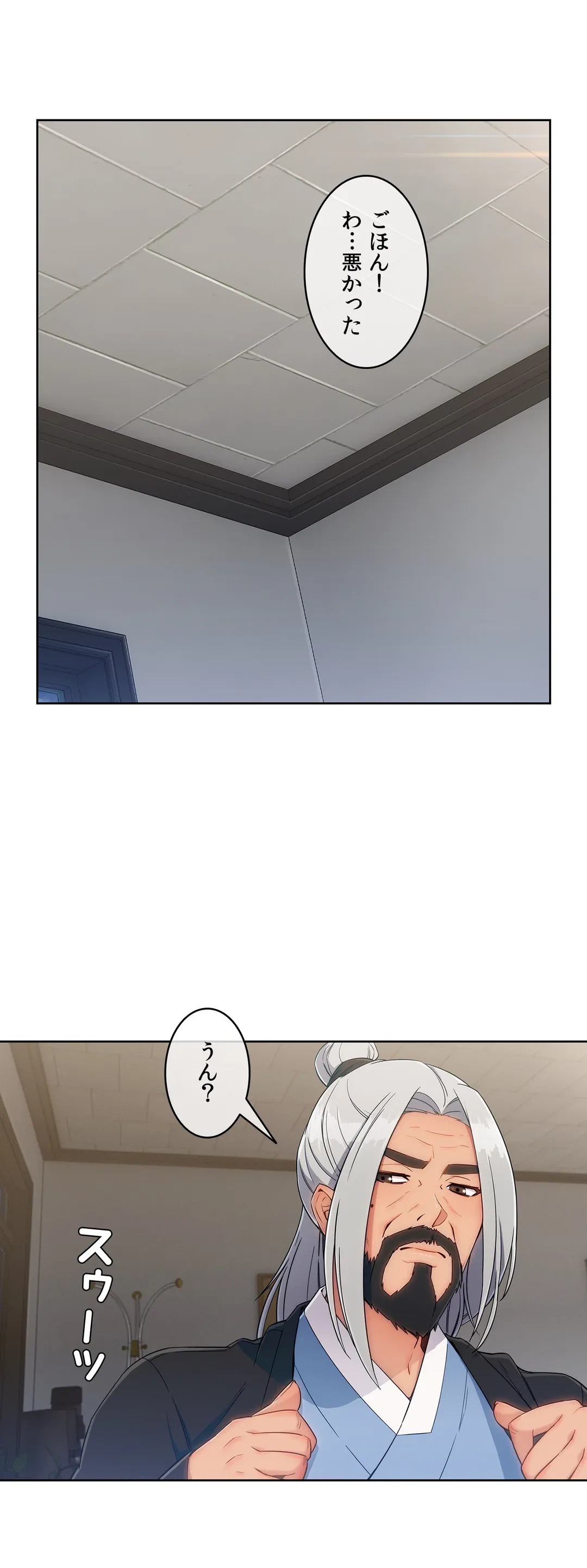 ページ 10 — 第74話