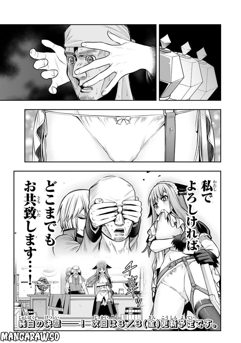 ページ 17 — 第21話