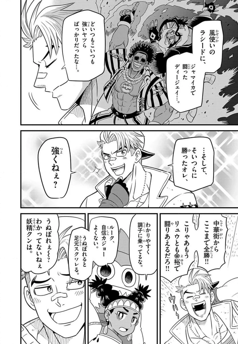 ページ 3 — 第7話