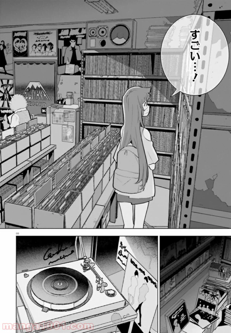 ページ 8 — 第5話