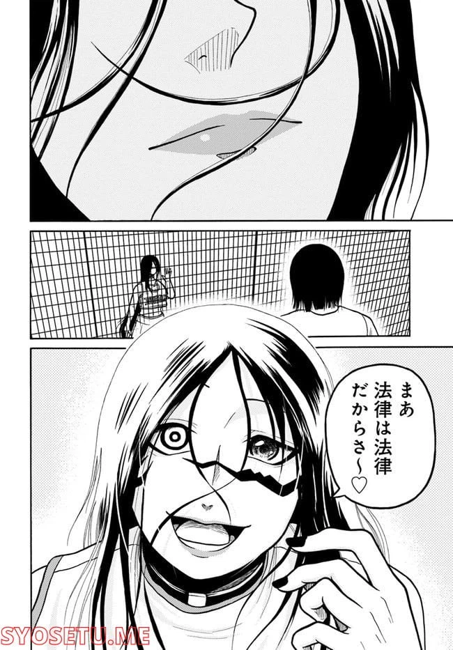 ページ 34 — 第3話
