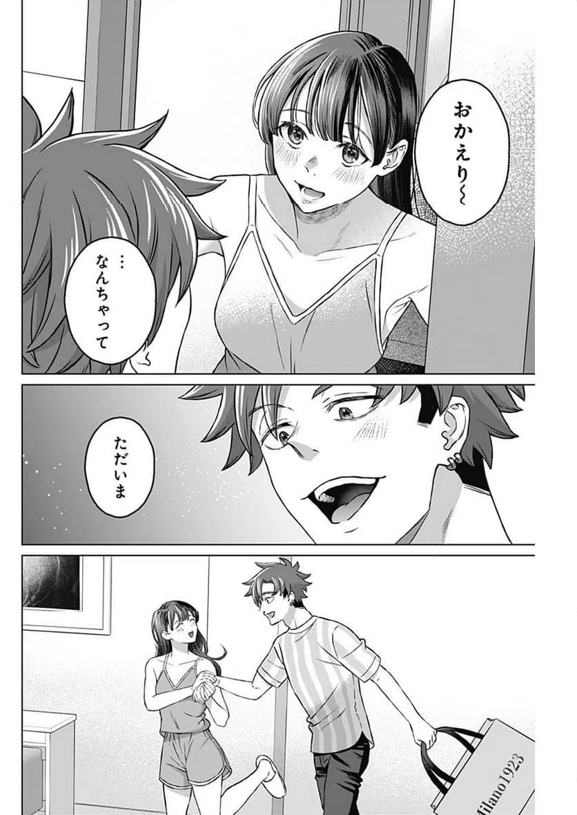ページ 16 — 第17話