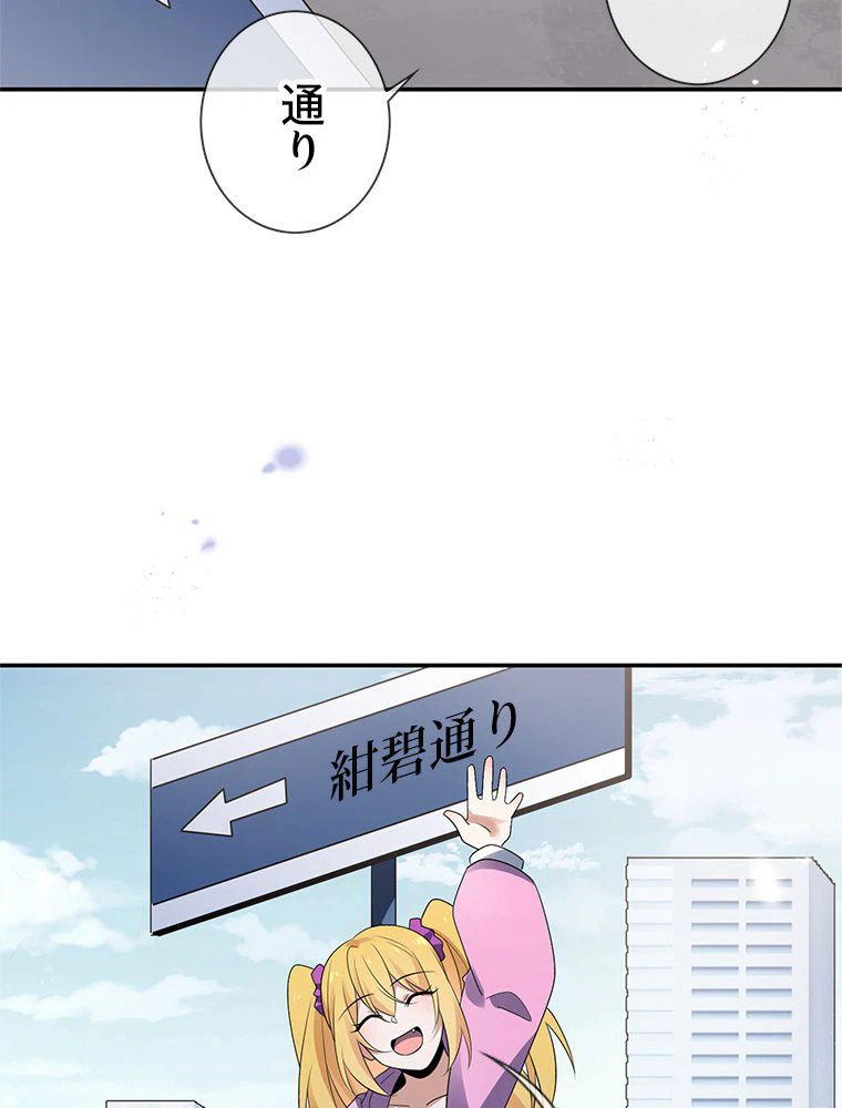 ページ 4 — 第36話