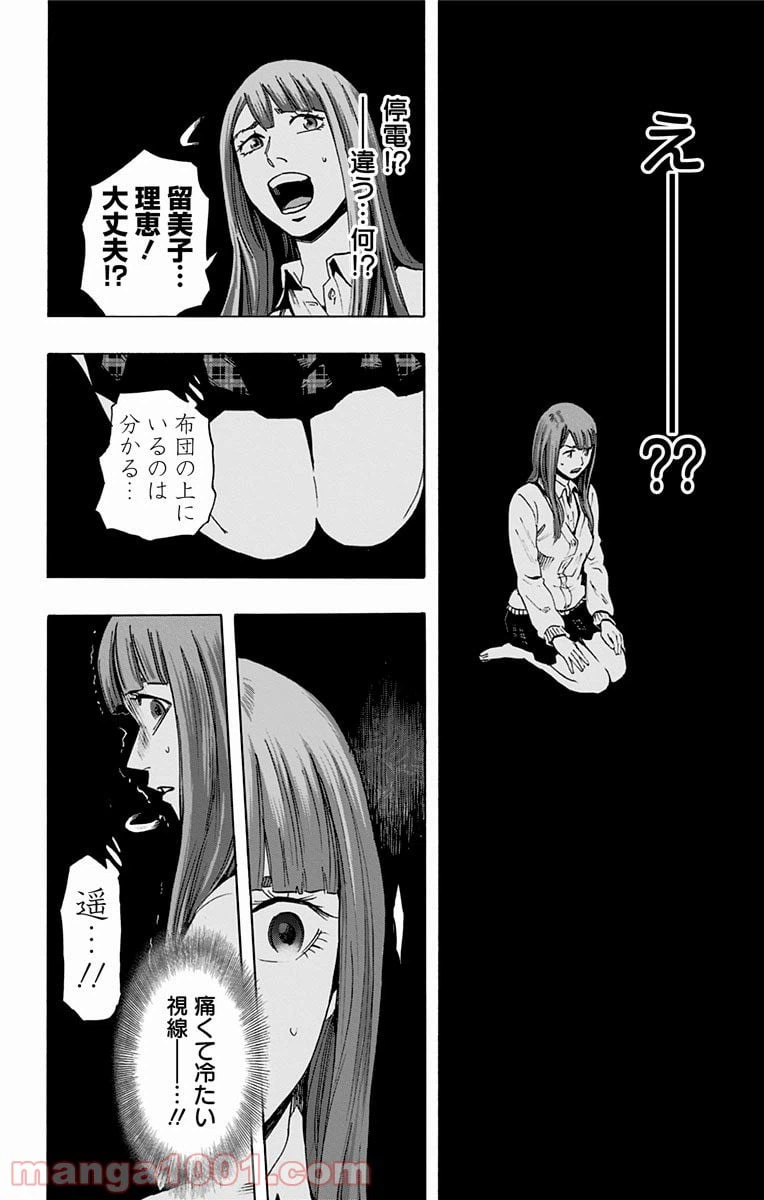 ページ 14 — 第27話