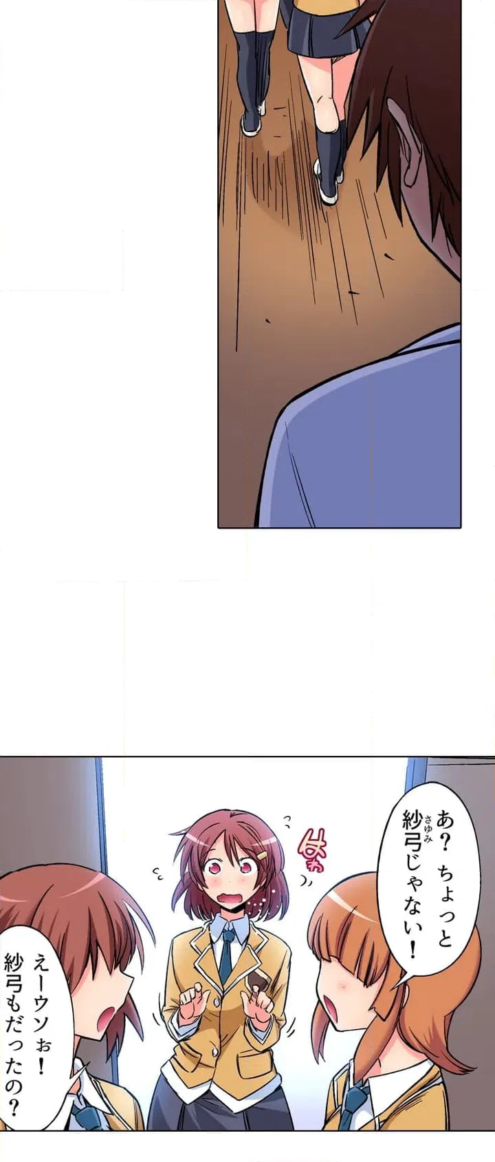 ページ 6 — 第1話