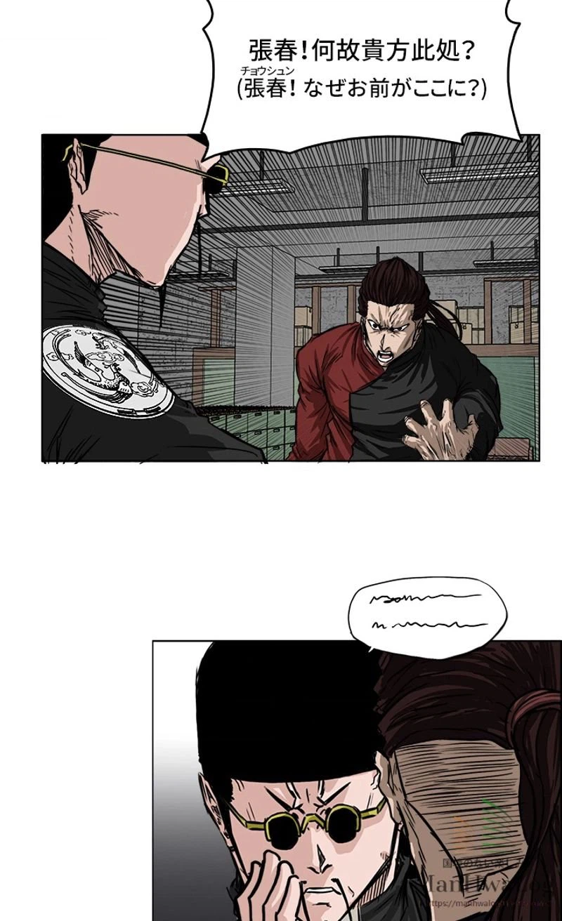 ページ 24 — 第49話