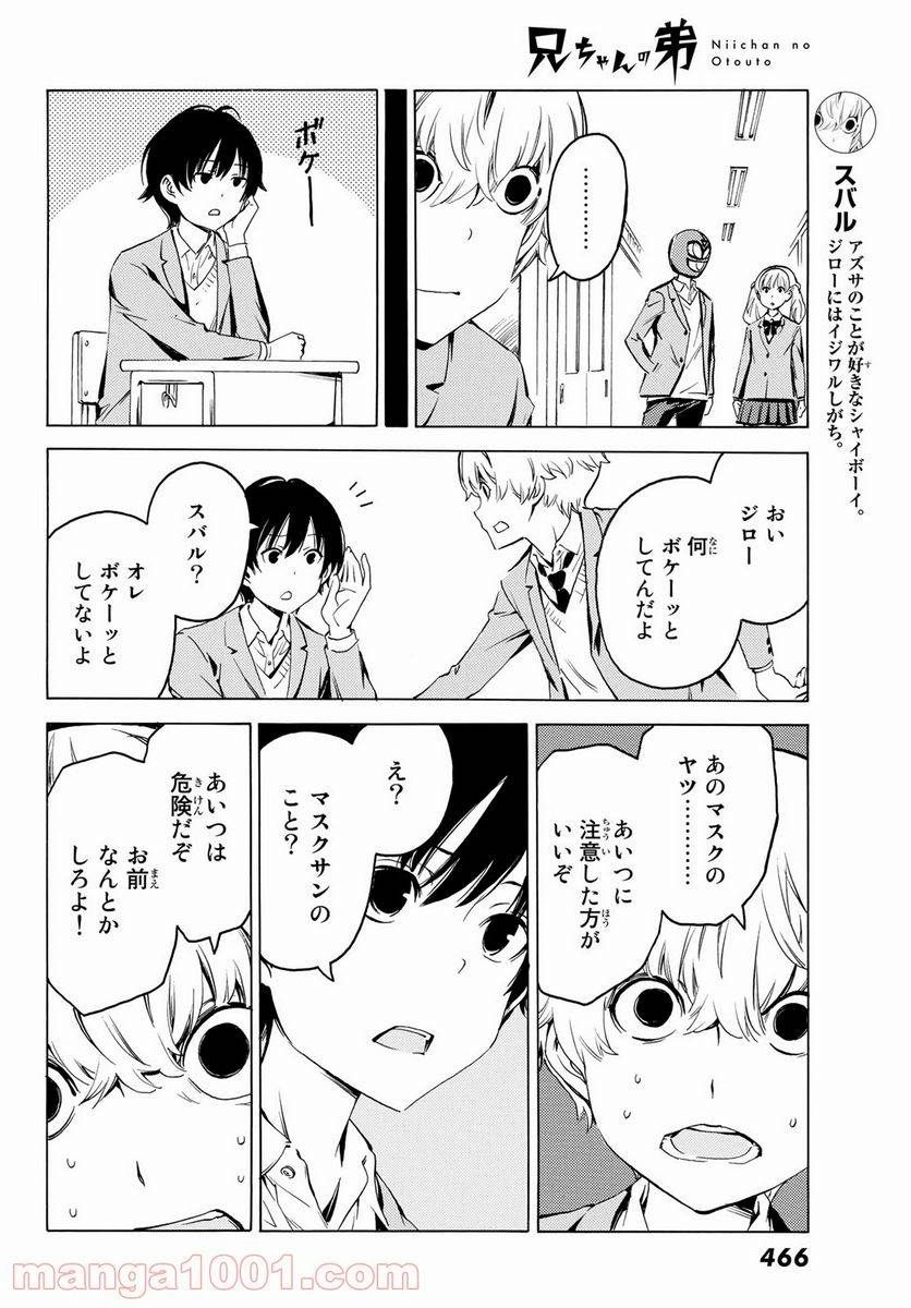 ページ 4 — 第18話