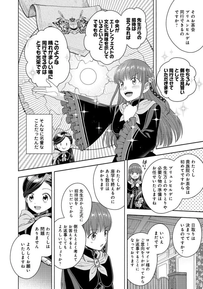 ページ 32 — 第10話