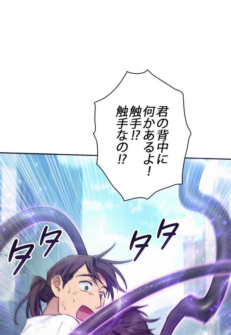 ページ 12 — 第43話