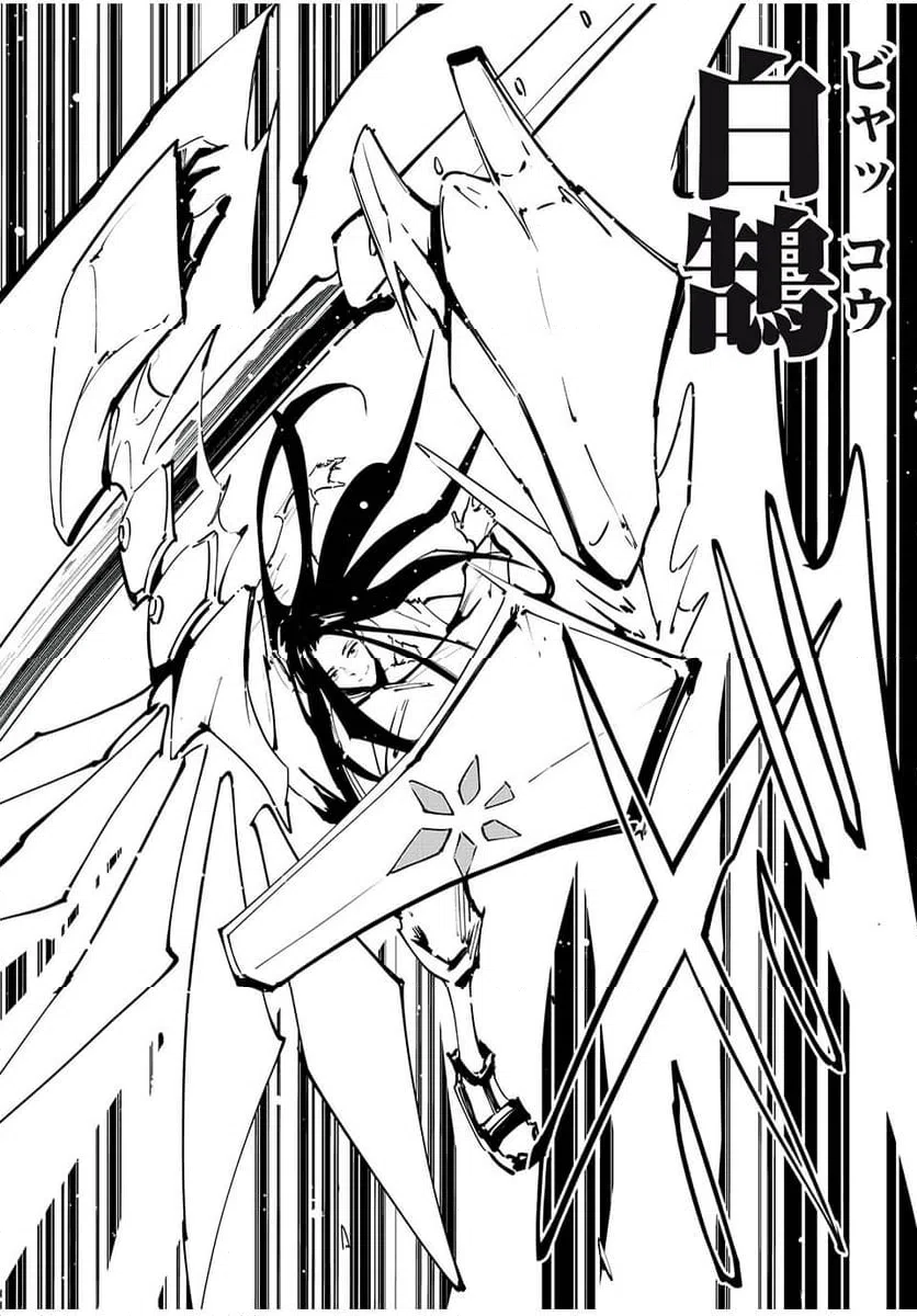 ページ 21 — 第61話