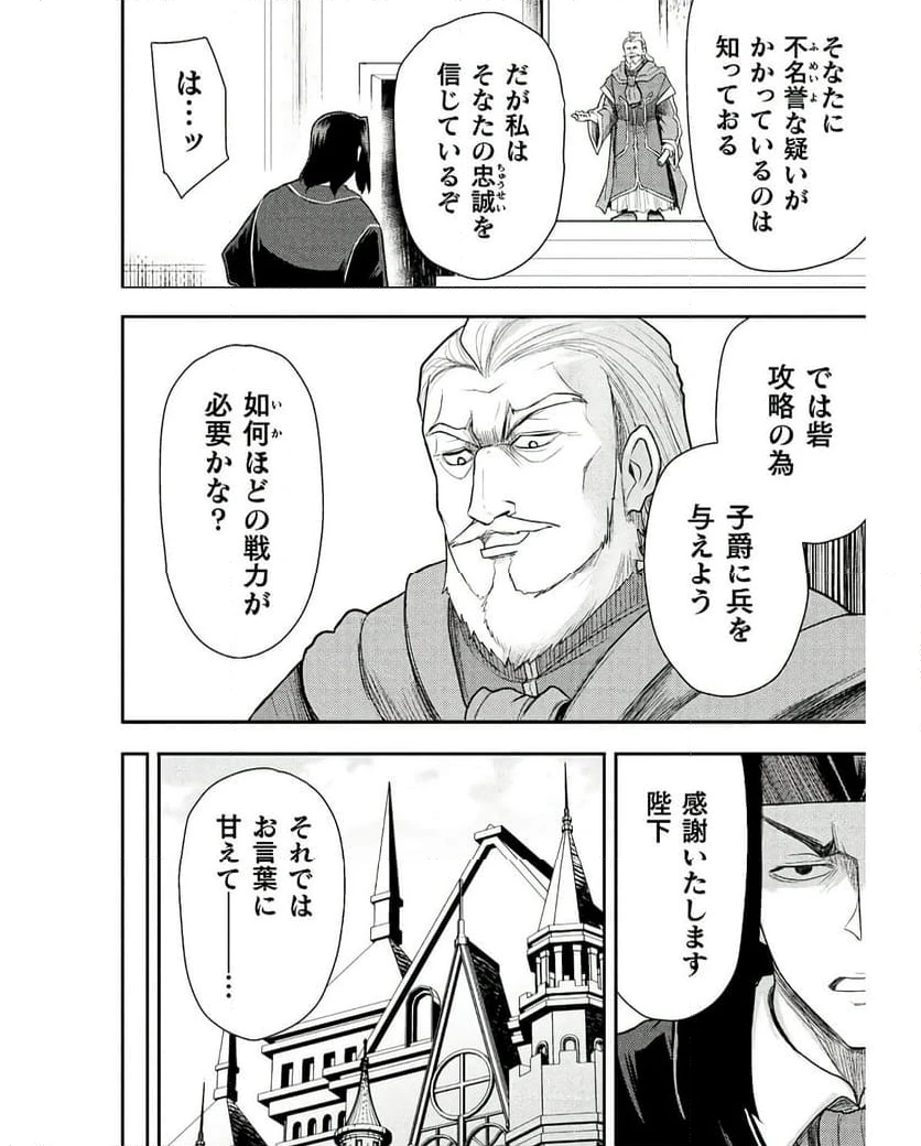 ページ 14 — 第38話
