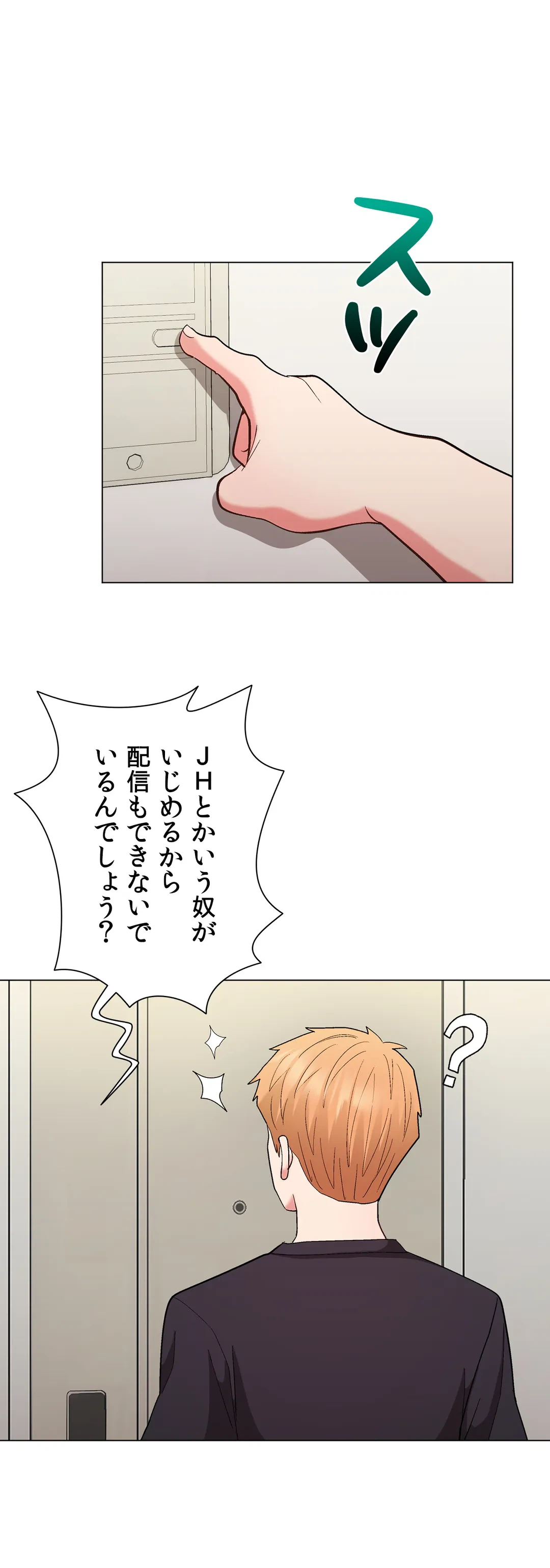ページ 12 — 第35話