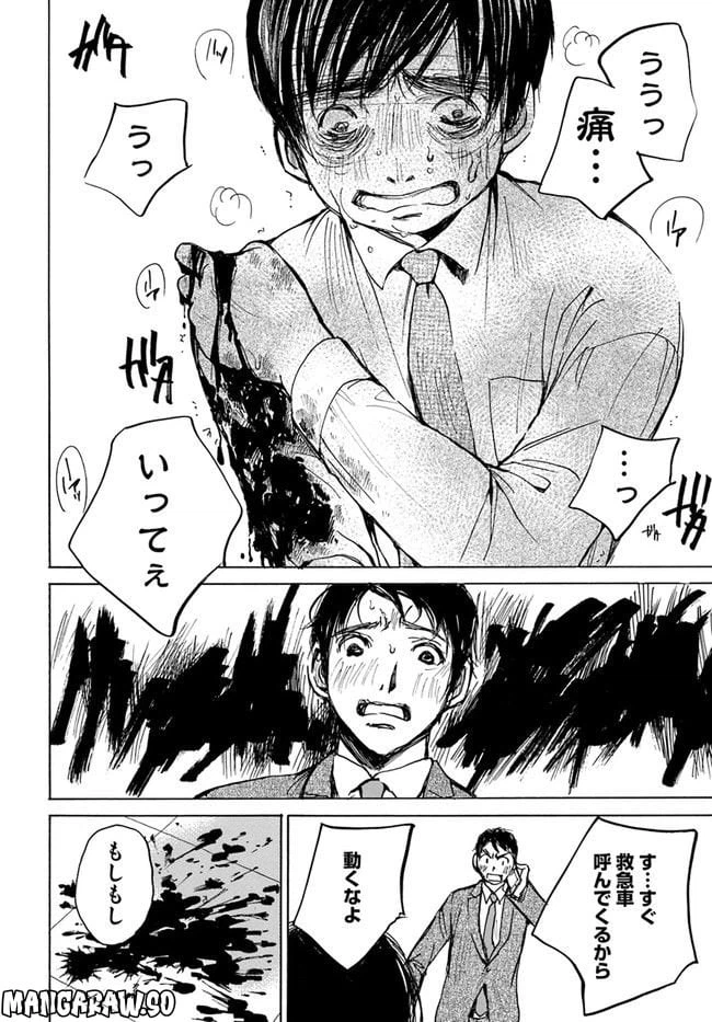 ページ 14 — 第1話