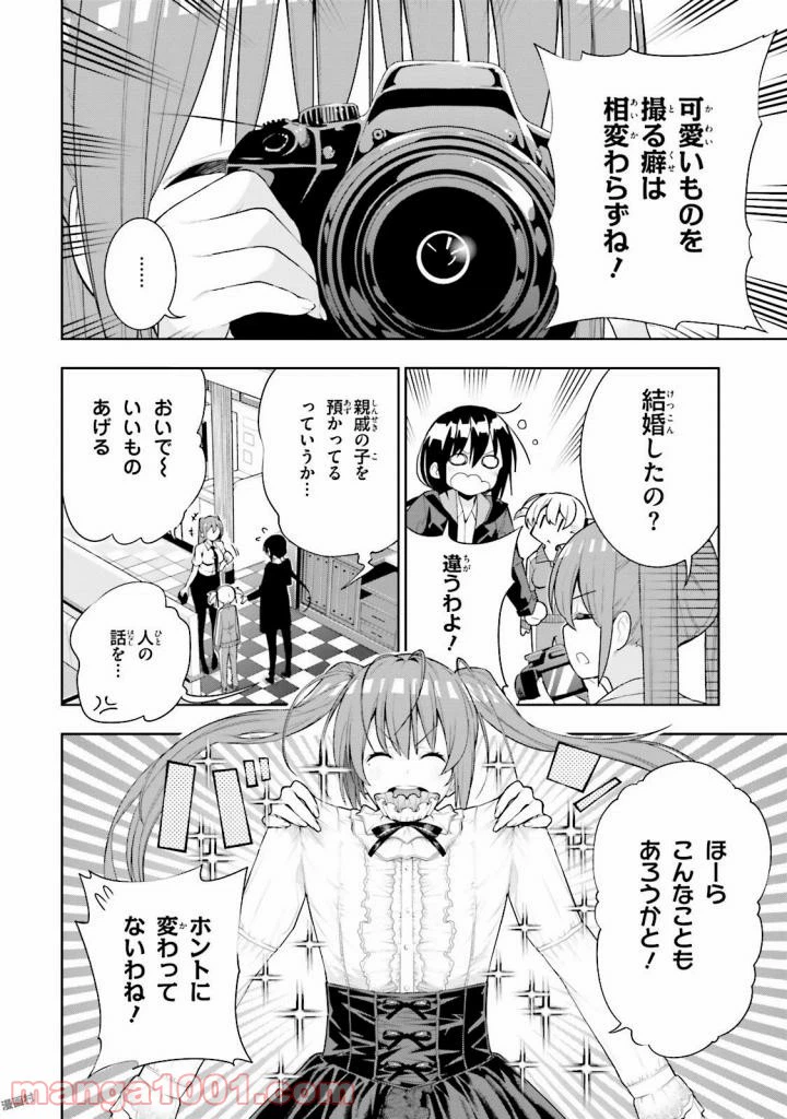 ページ 6 — 第29話