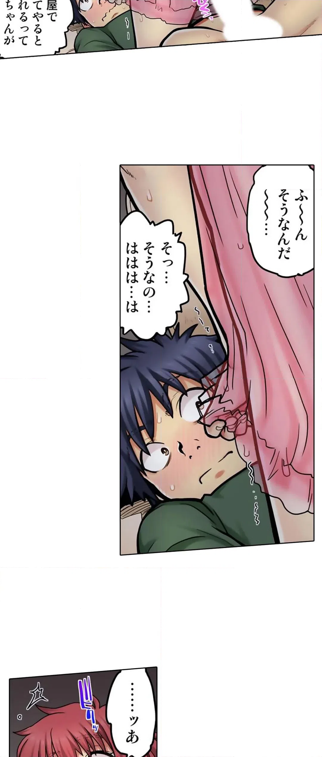 ページ 6 — 第63話