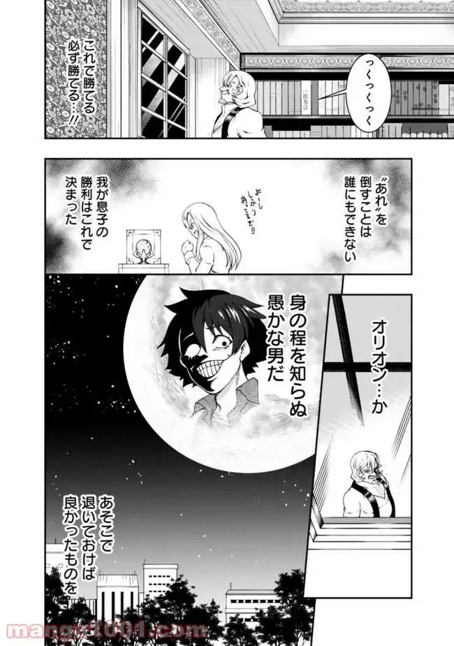 ページ 14 — 第55話