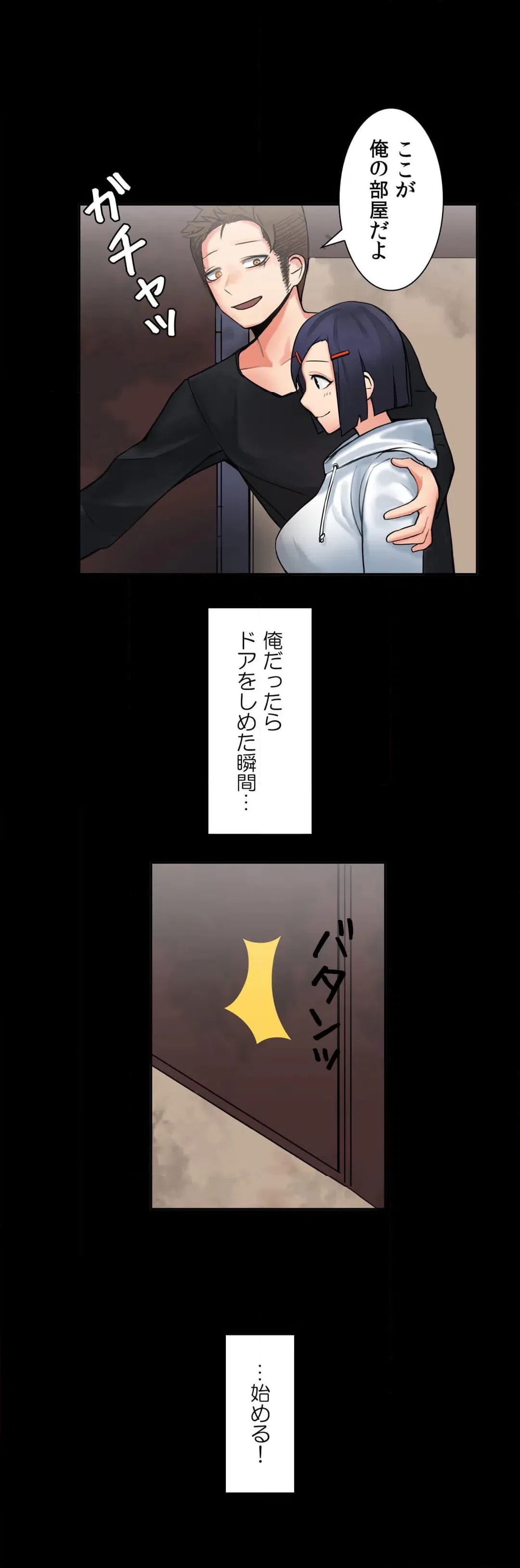 ページ 6 — 第5話