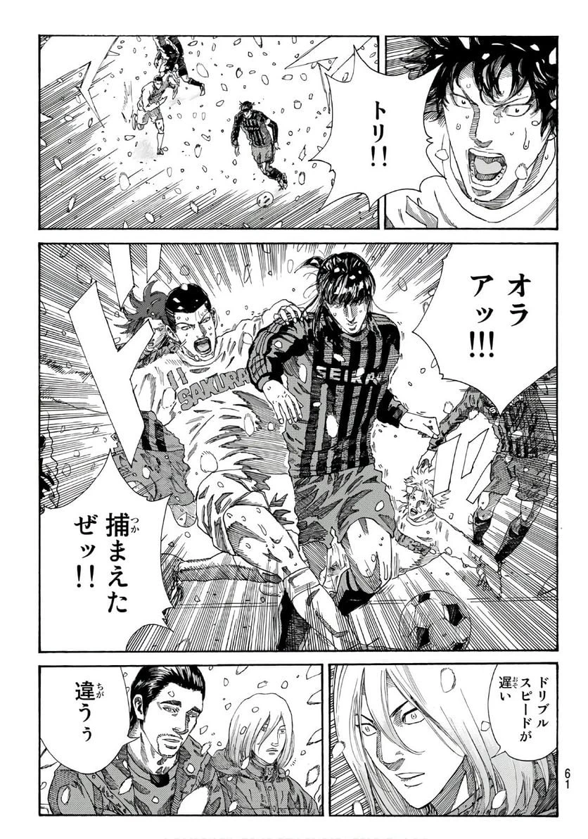 ページ 17 — 第273話