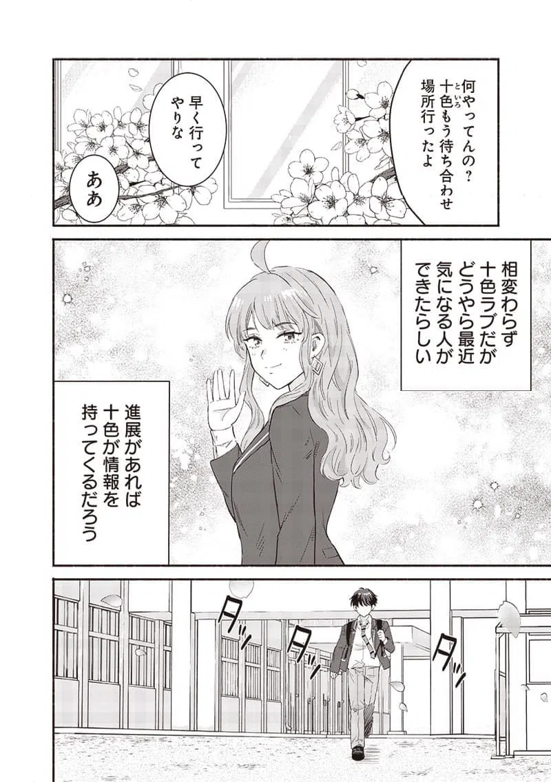 ページ 4 — 第62話