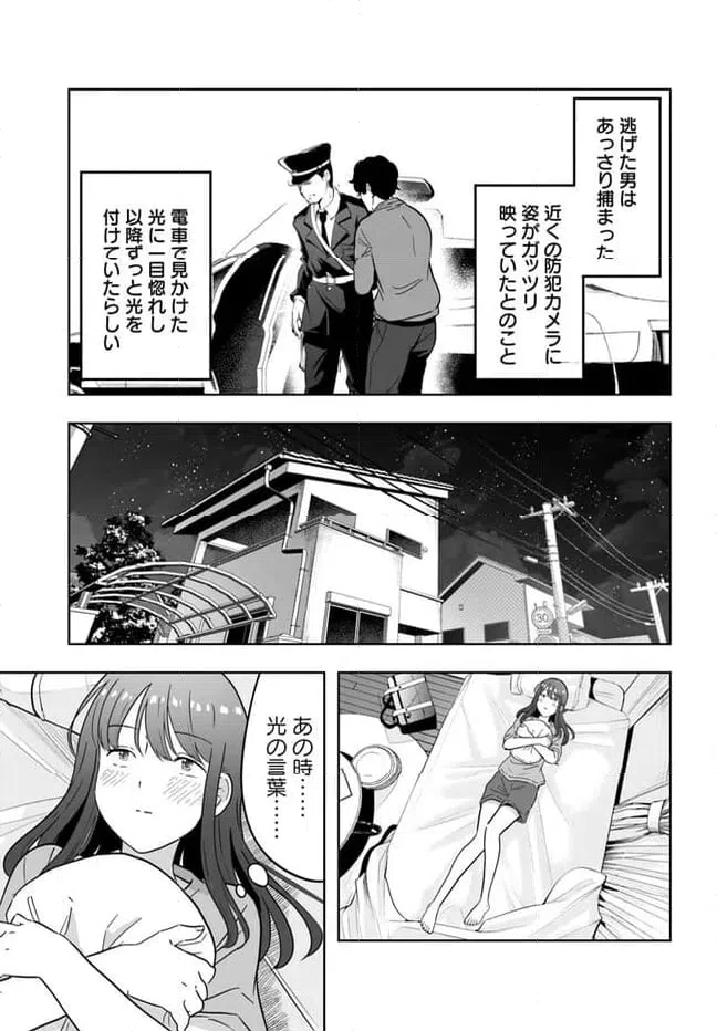 ページ 11 — 第1.2話