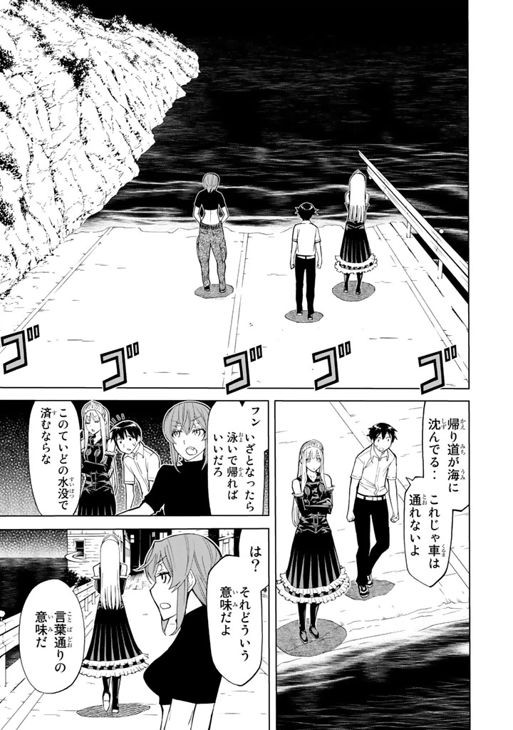 ページ 17 — 第84話