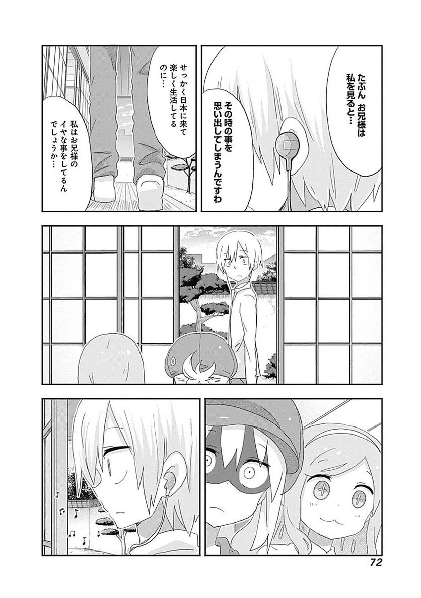 ページ 6 — 第189話