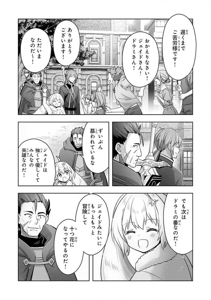 ページ 19 — 第38話