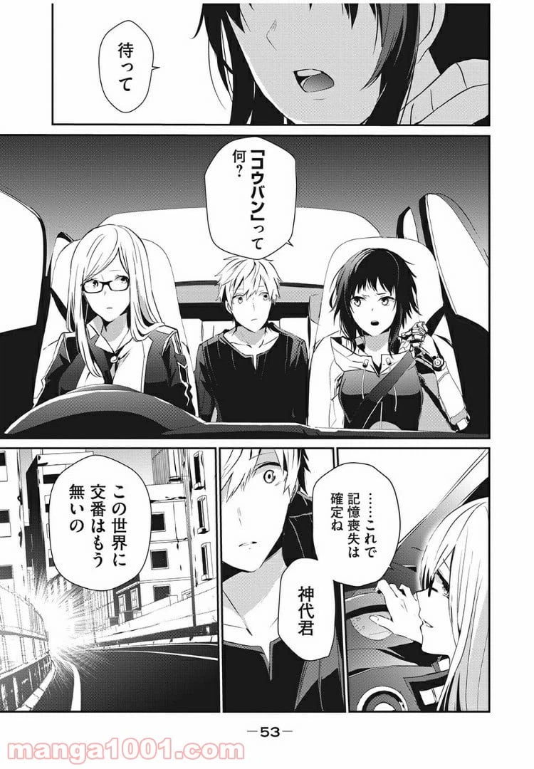 ページ 19 — 第2話