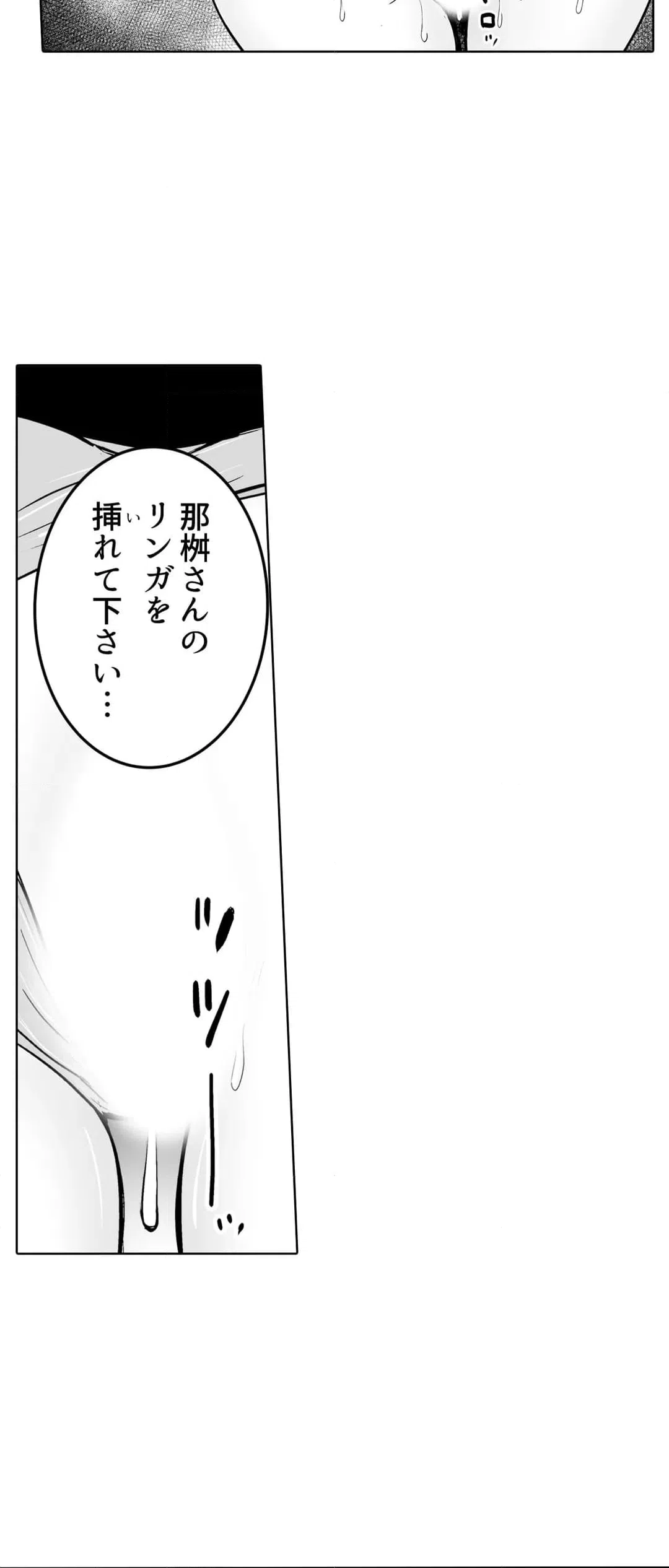 ページ 13 — 第11話