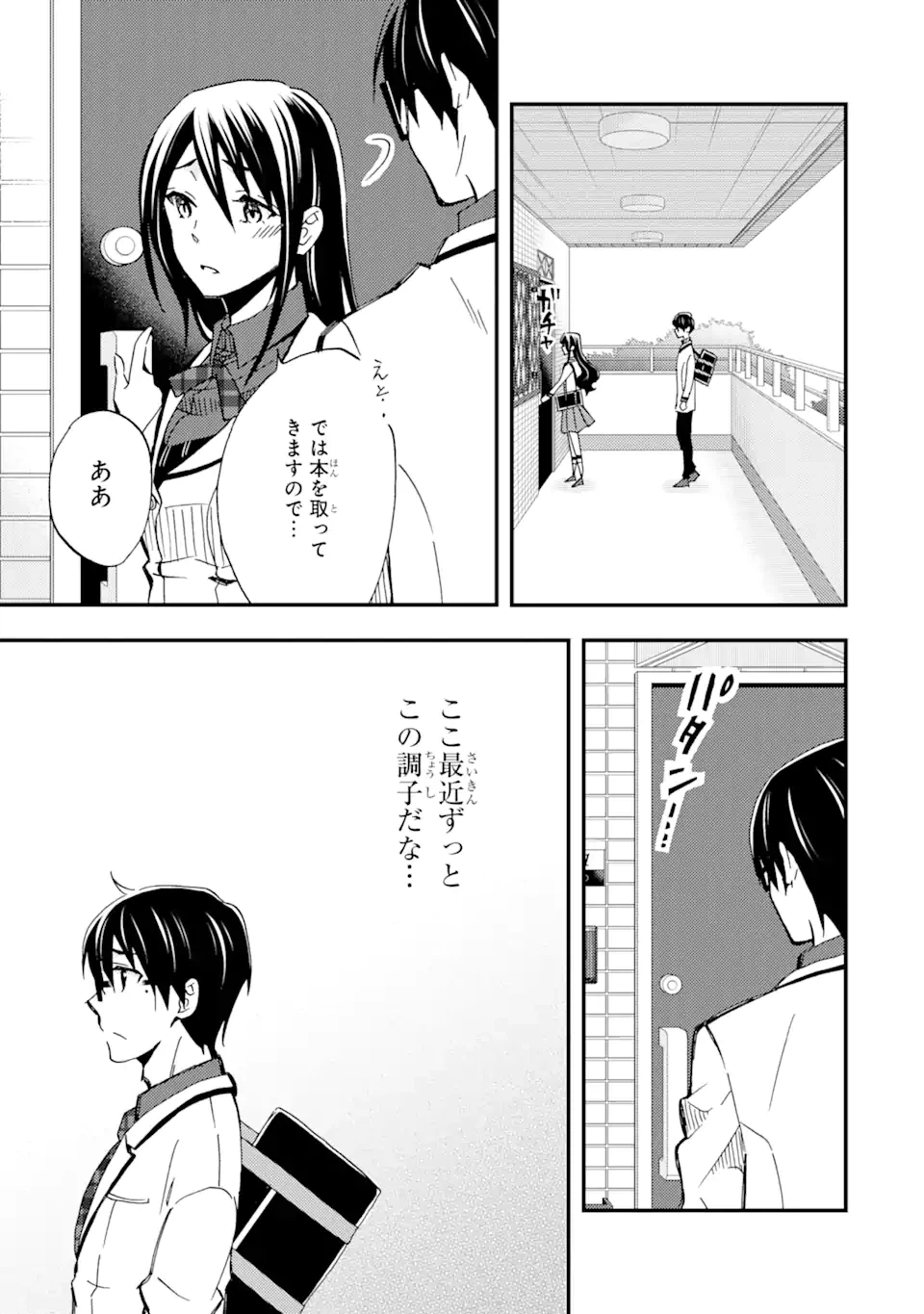 ページ 13 — 第9.1話