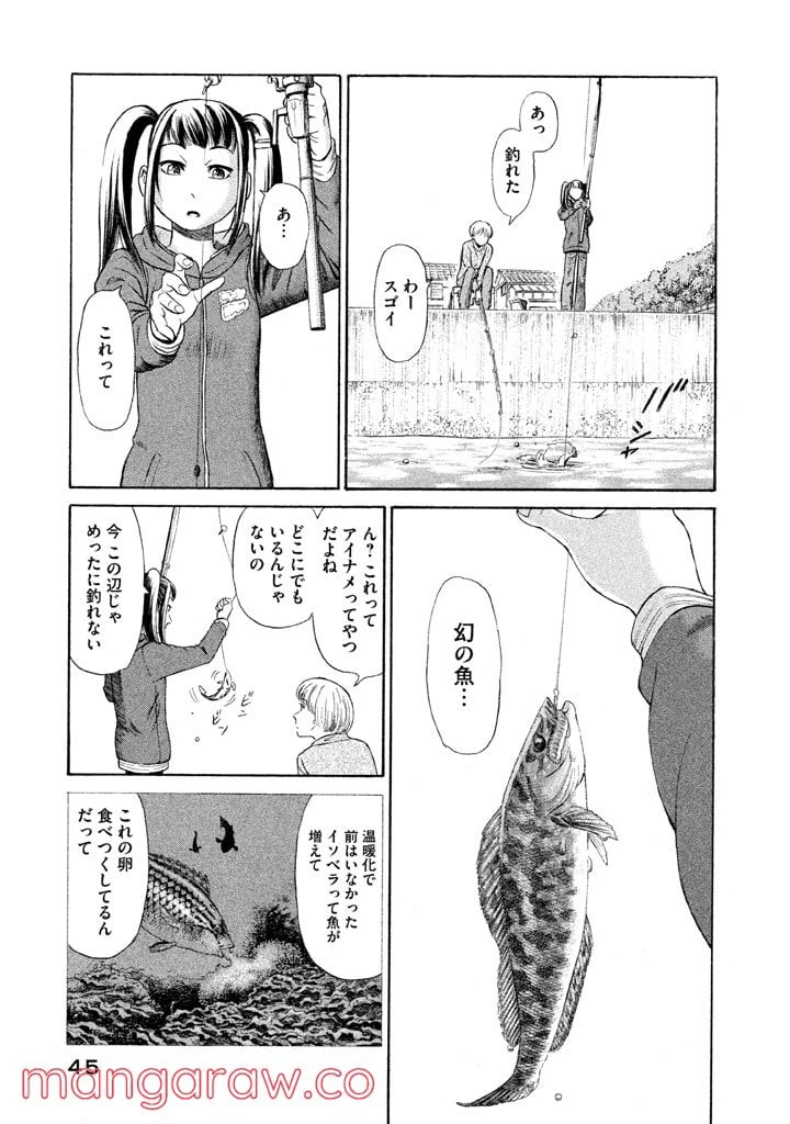 ページ 15 — 第8話