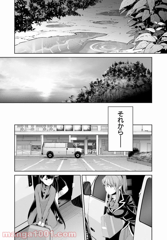 ページ 35 — 第5話