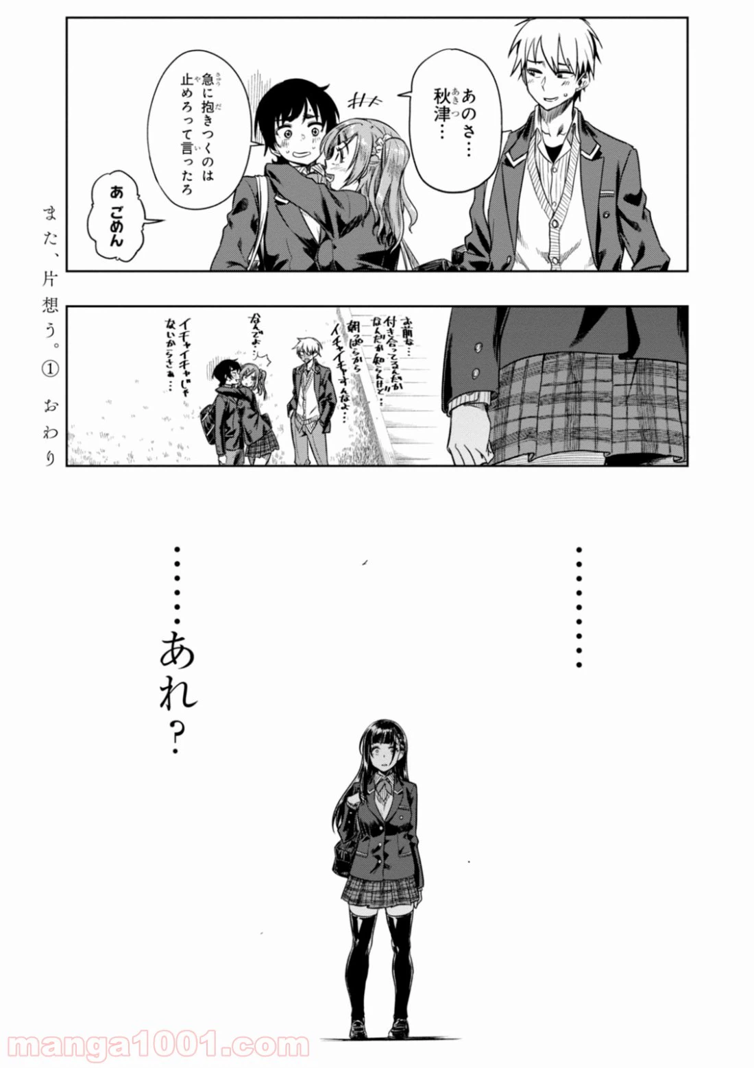 ページ 50 — 第5話