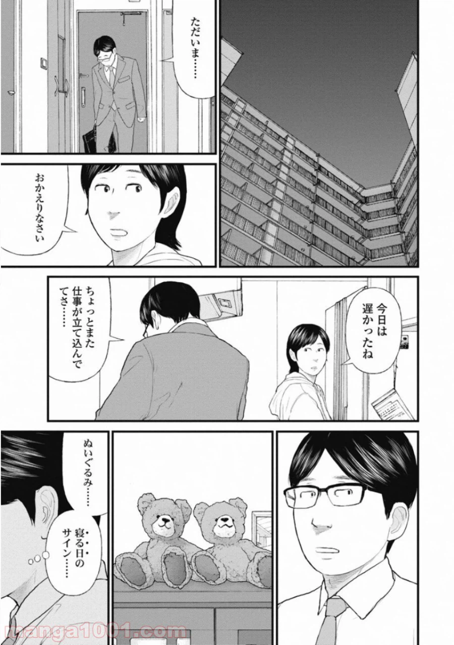 ページ 9 — 第68話