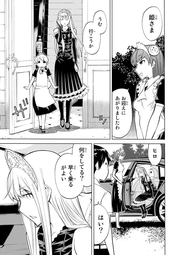 ページ 13 — 第70話