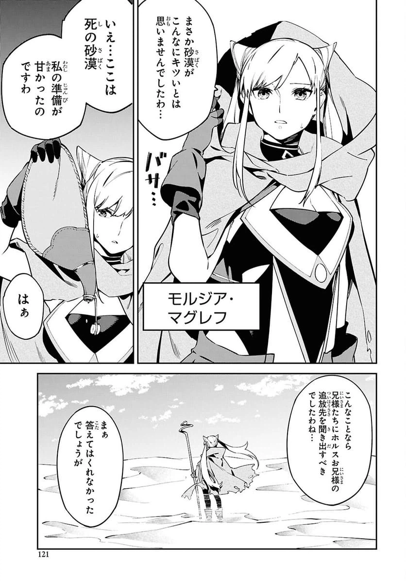 ページ 23 — 第7話