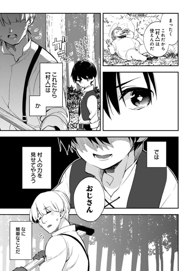 ページ 13 — 第7.1話
