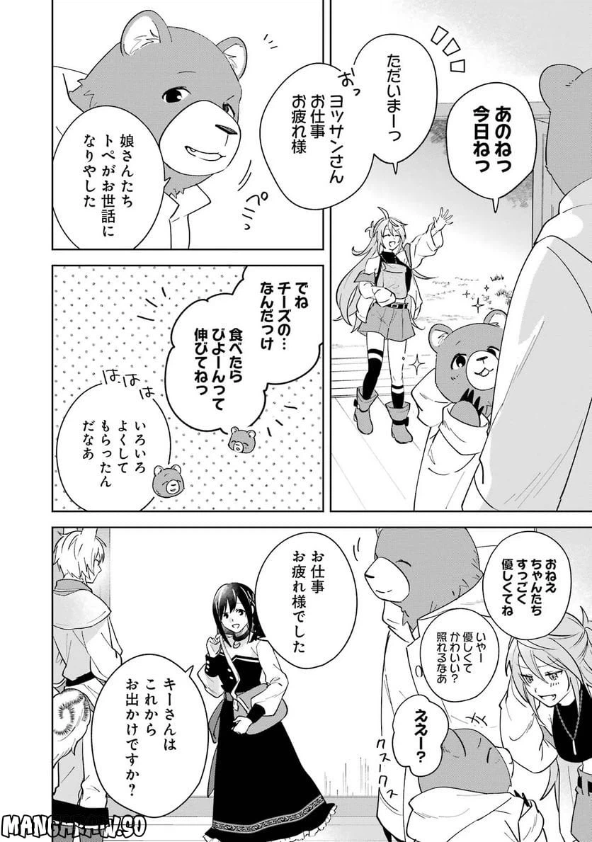 ページ 40 — 第7話