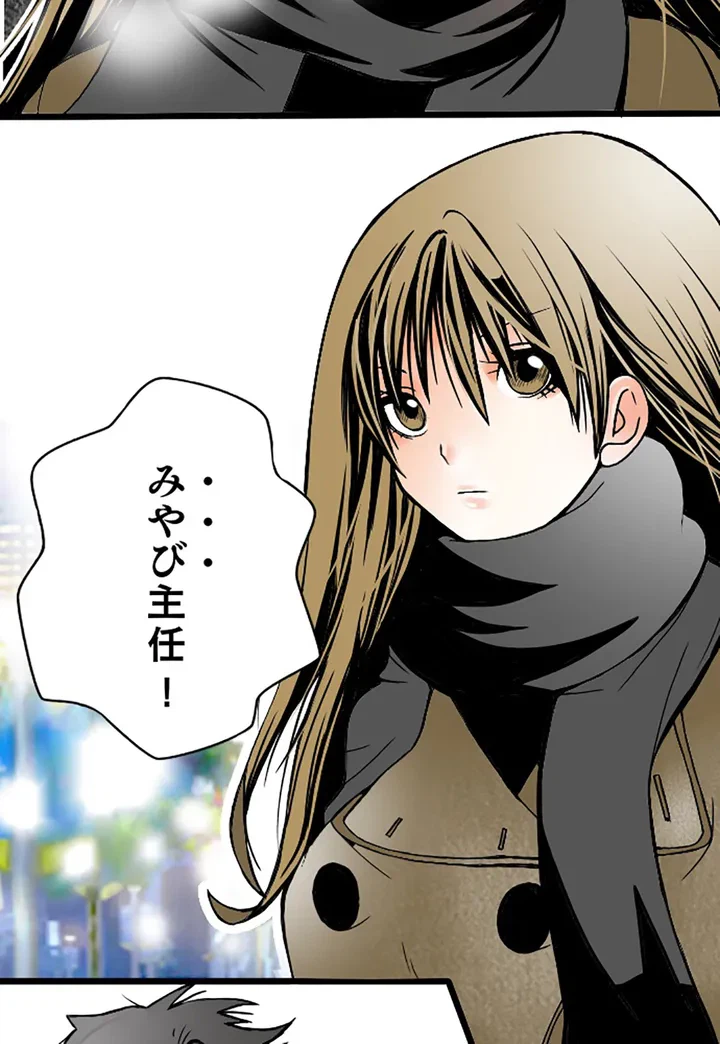 ページ 24 — 第1話