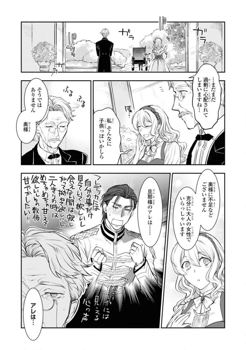 ページ 7 — 第12.1話