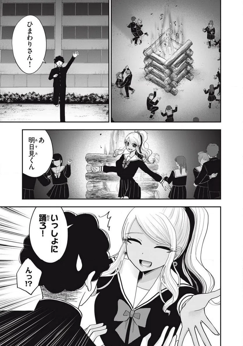 ページ 11 — 第39話