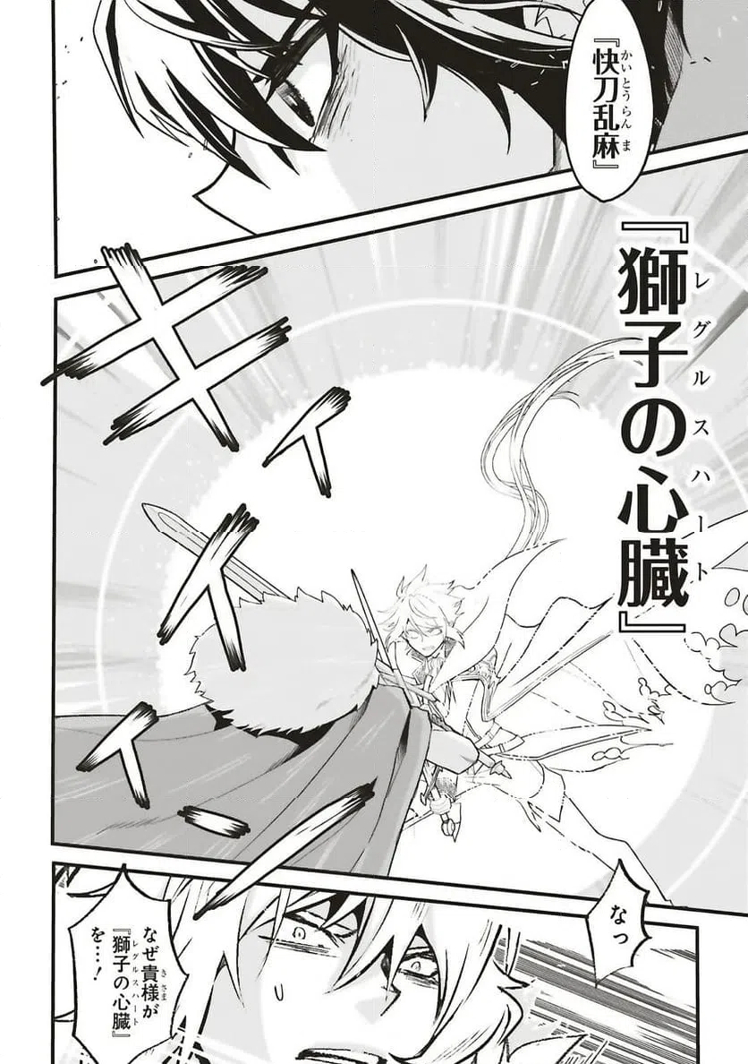 ページ 14 — 第16.1話