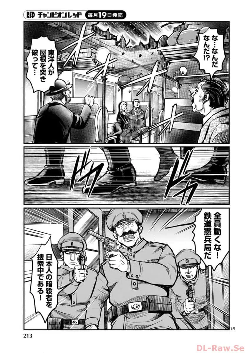 ページ 15 — 第12話