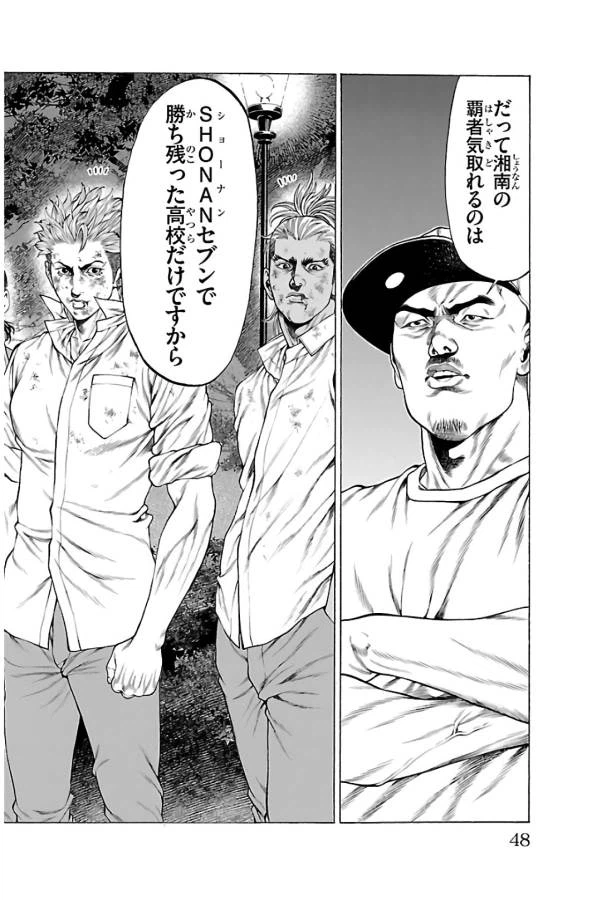 ページ 44 — 第60話