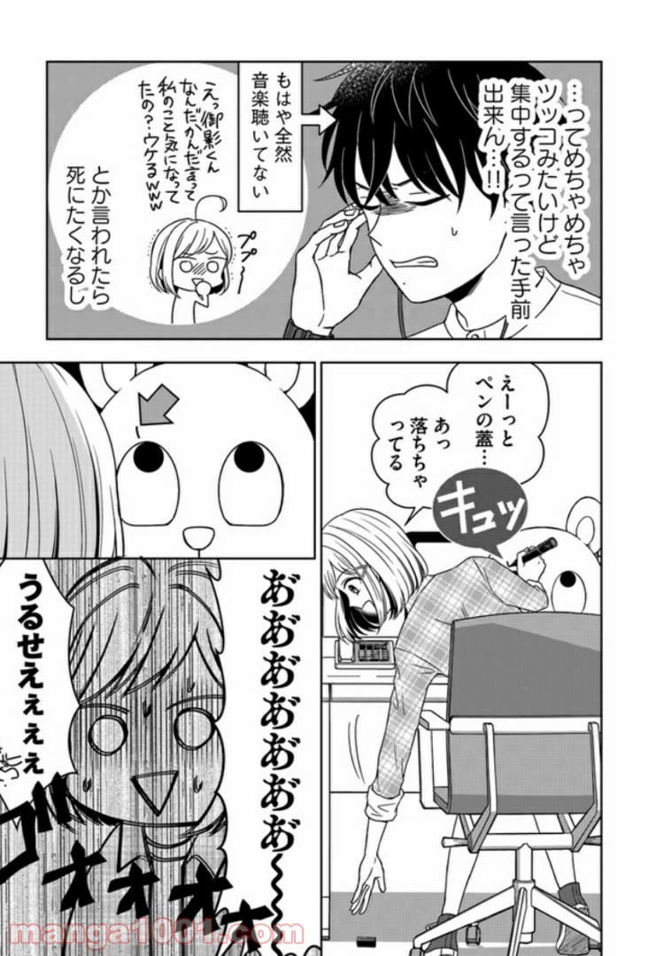 ページ 11 — 第2話