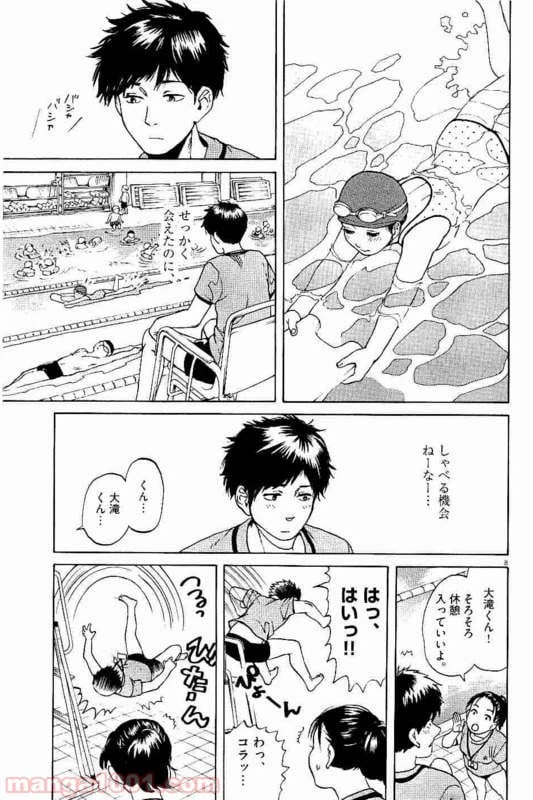 ページ 6 — 第16話