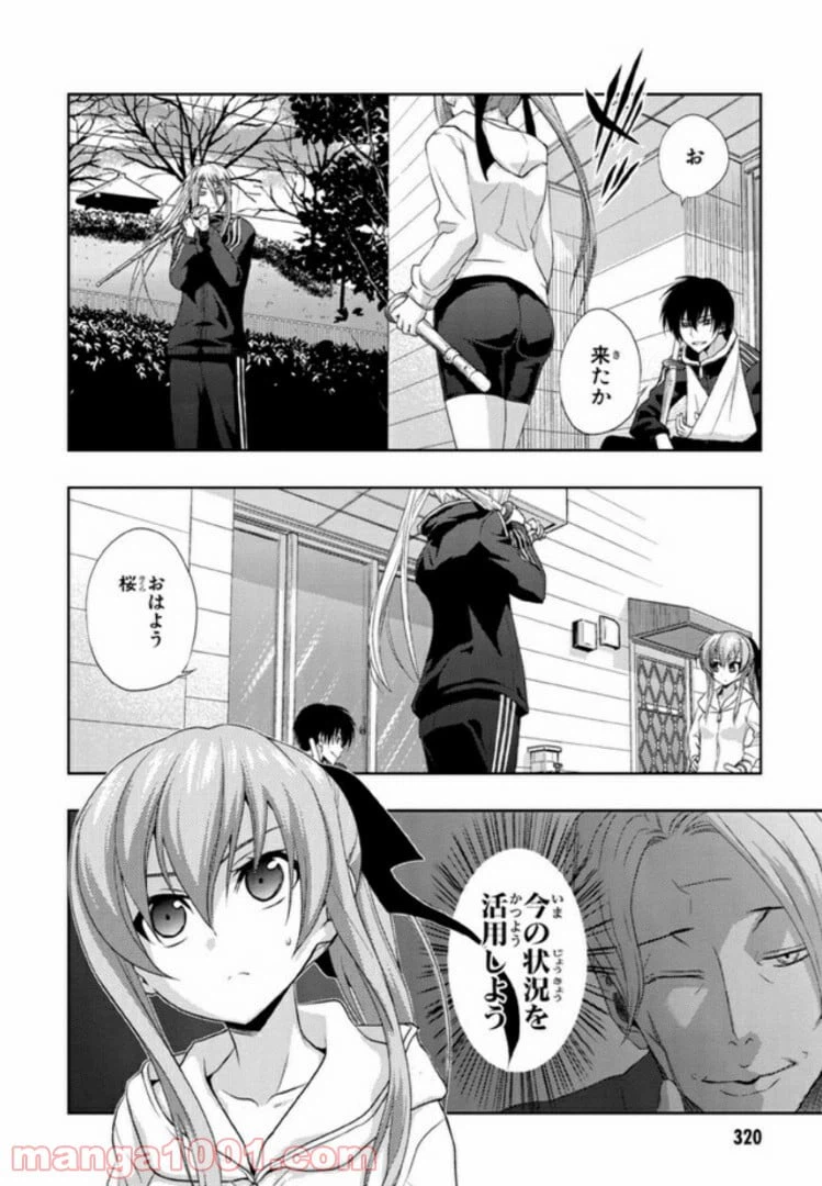 ページ 4 — 第29話