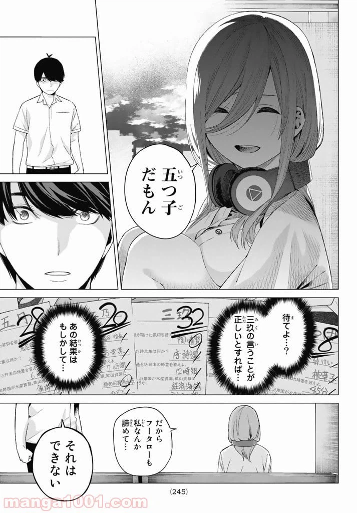 ページ 17 — 第4話